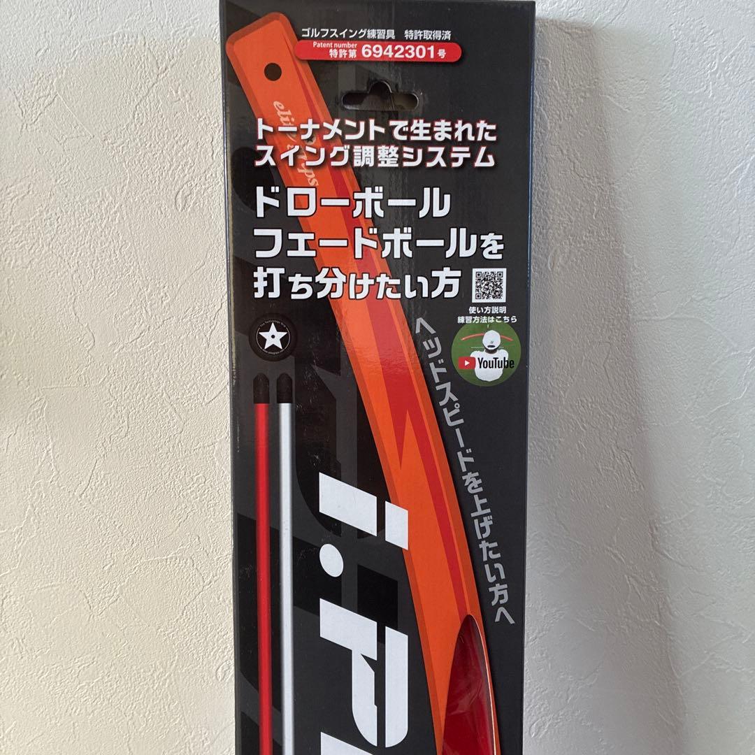 【新品未使用】i PLANE PRO 未開封