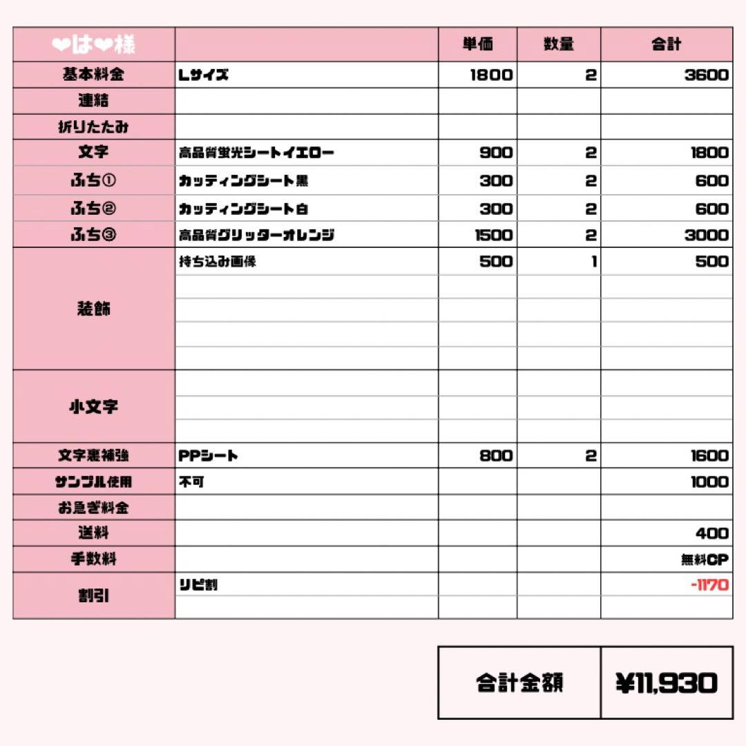 ❤︎は❤︎【4/14発】うちわ文字 連結 文字パネル 団扇屋さん オーダー
