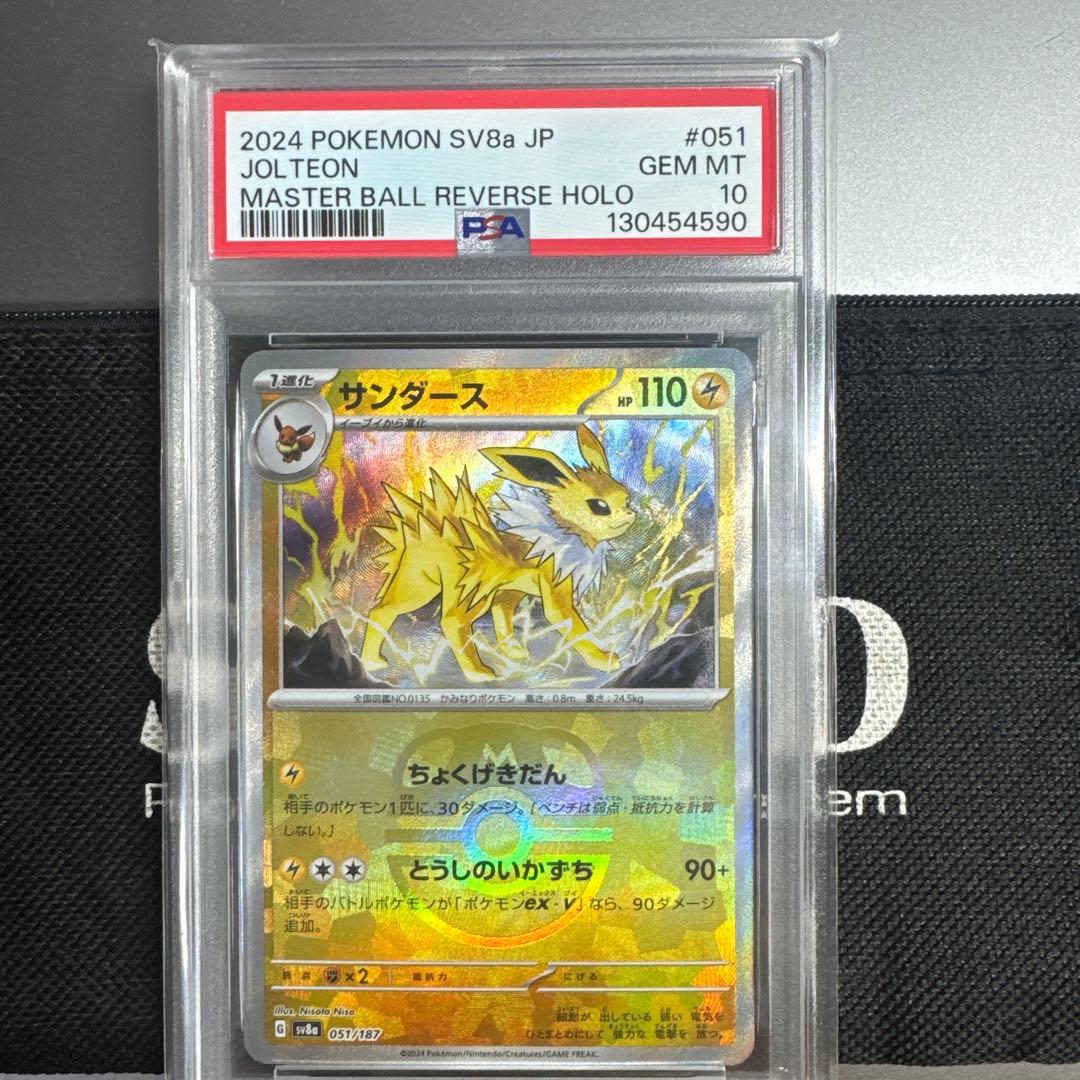 2024 ポケモンカード Jolteon #051 リバースホロ