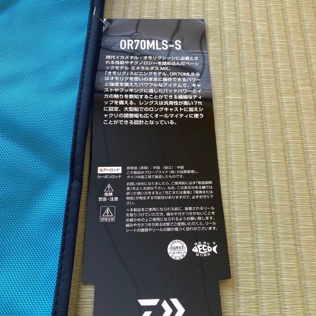Daiwa 24エメラルダス　 M X Ｏ R70 MＬSーS