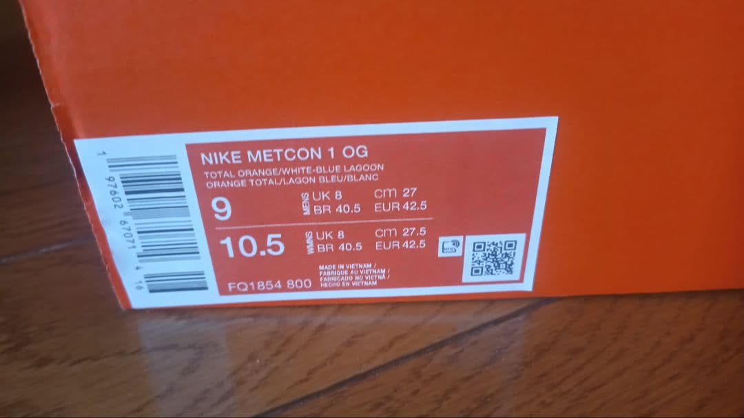 NIKE　メトコン10G　27センチ