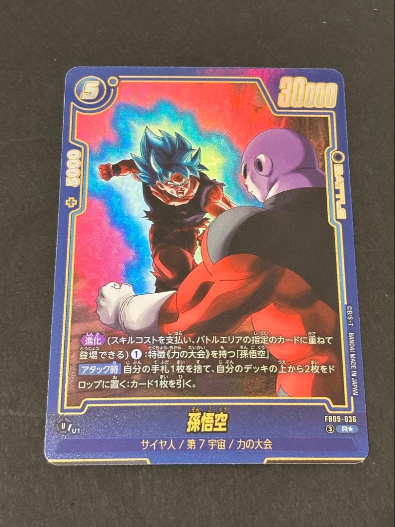 【美品】 孫悟空：GT SR★ パラレル 孫悟空 R★ パラレル　おまけ付き