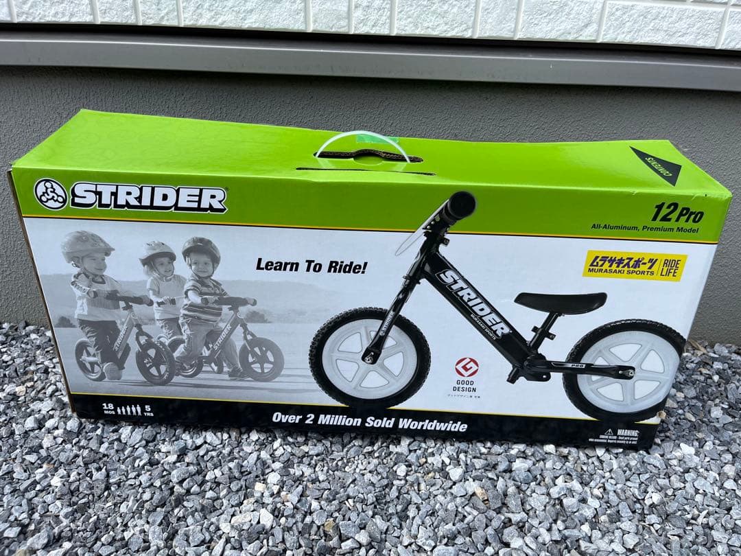 （引取限定）ストライダープロ　STRIDER12PRO
