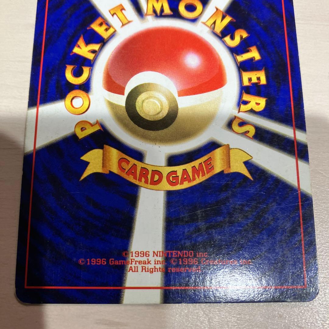 ポケモンカード　旧裏　フシギバナ　他