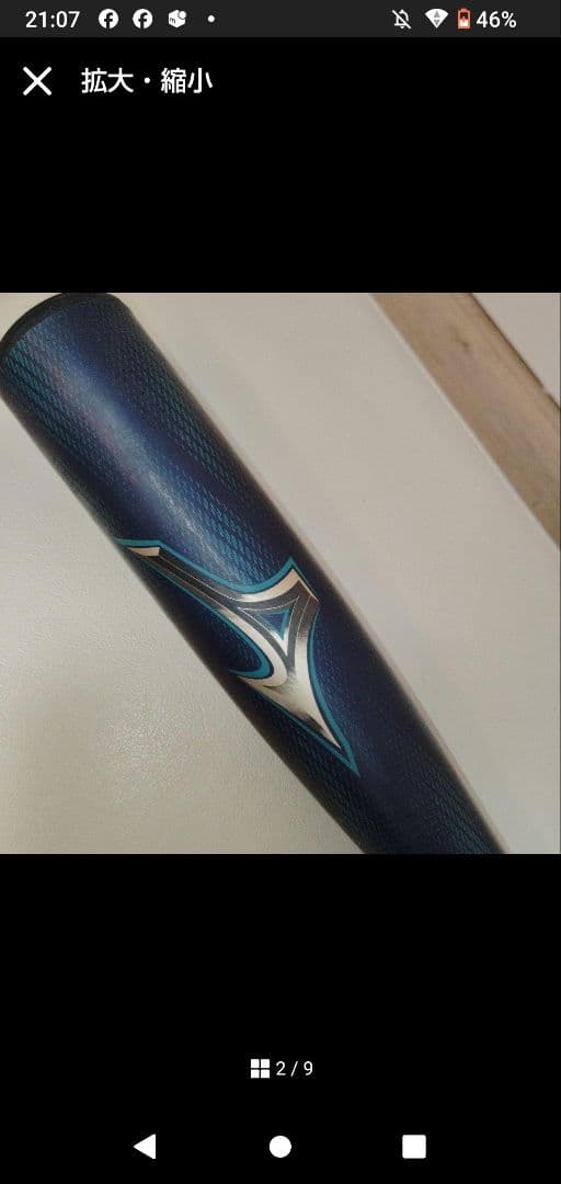 ビヨンドマックス　レガシーLW 84cm690g
