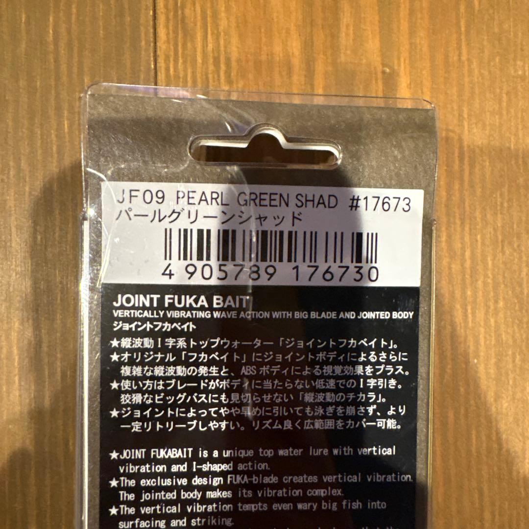 ノリーズ　ジョイントフカベイト、ヒラトップ