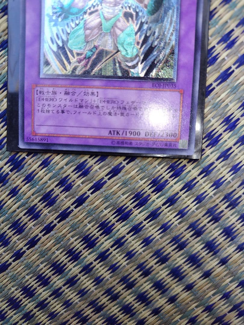遊戯王　E・HERO ワイルド・ウィングマン　レリーフ　美品