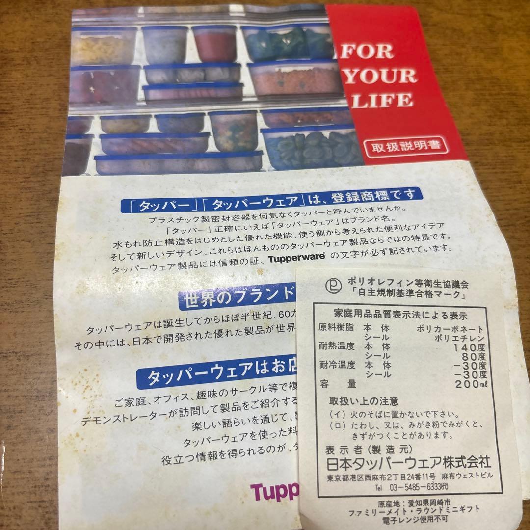 タッパーウェア ピンク 5個セット