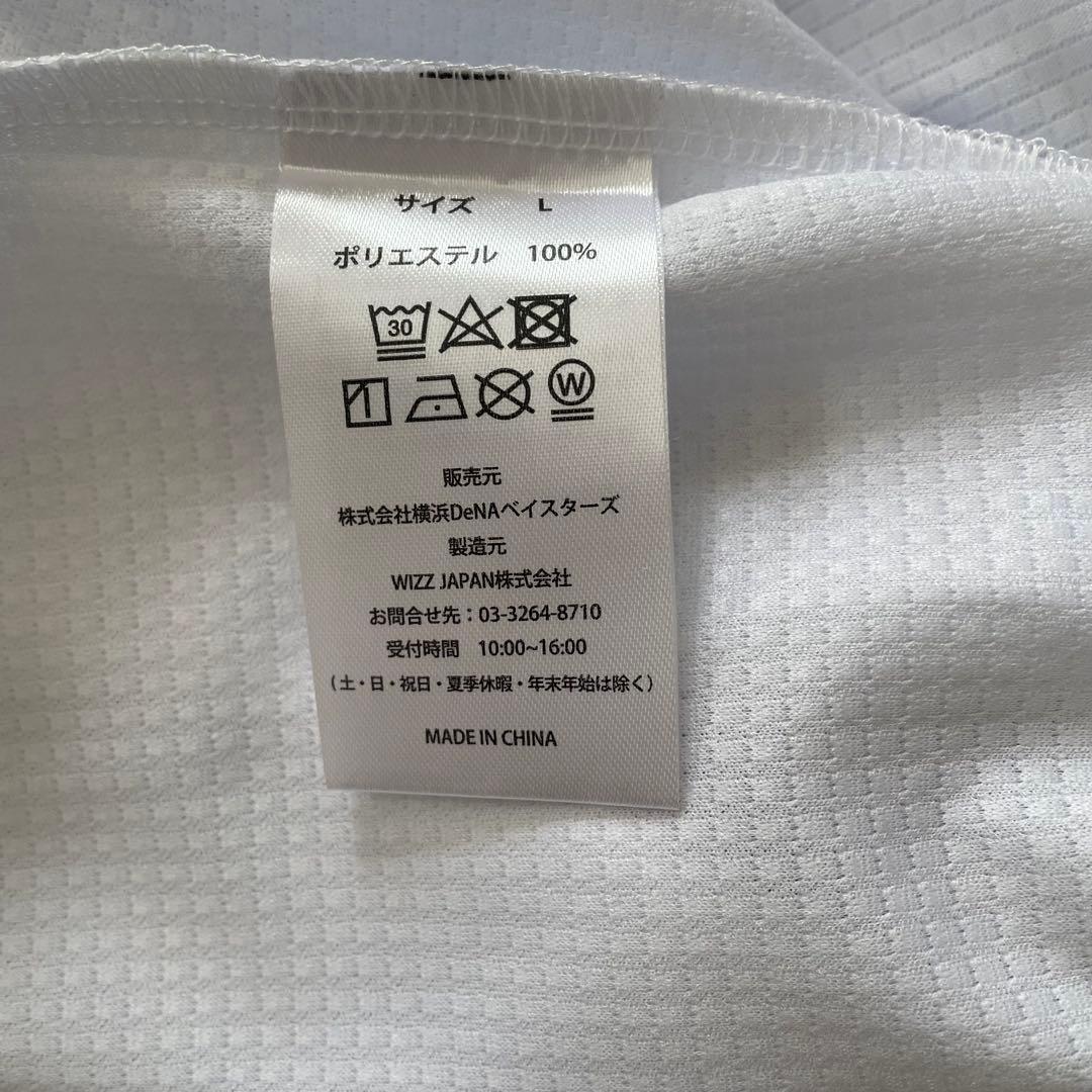 【新品未使用】 DeNA BAYSTARS ユニフォーム 山崎康晃サイン入り
