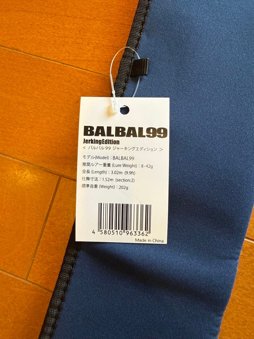 ロッド Blue Blue BALBAL99 JerkingEdition