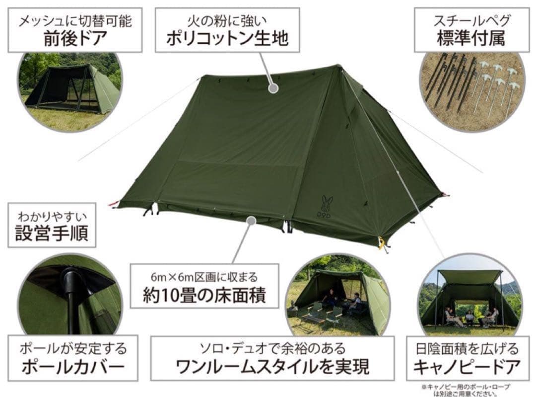 【未開封】DOD ヨンヨンベースTC（カーキ）TT5-962-KH