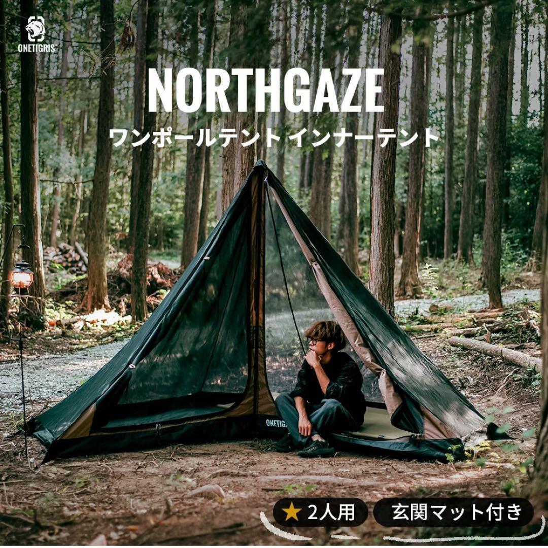 【美品】ONETIGRIS Northgaze TC テント アーミーグリーン