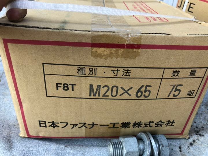 ドブメッキ ハイテンボルト
