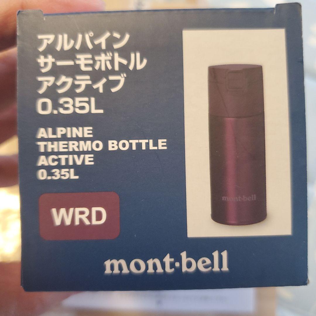 【箱付き】mont-bell　アルパインサーモボトル アクティブ 0.35L