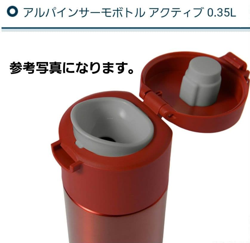 【箱付き】mont-bell　アルパインサーモボトル アクティブ 0.35L