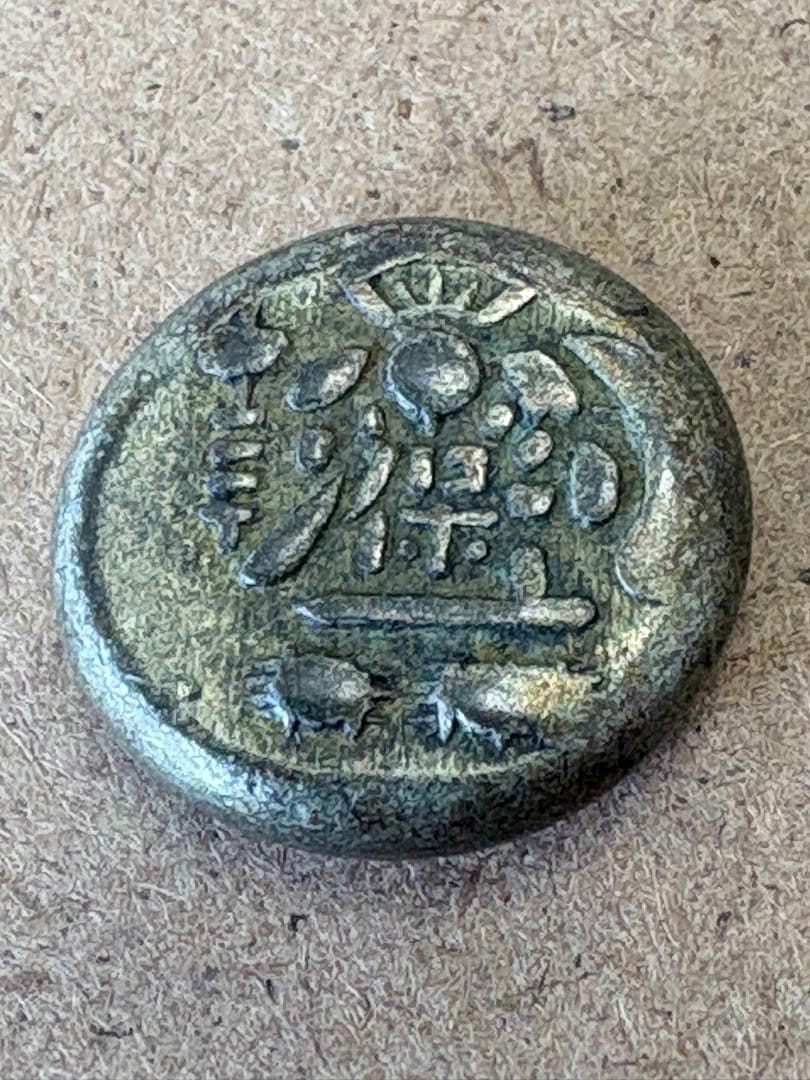 天保豆板銀