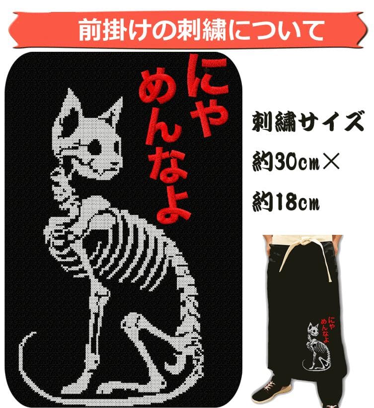 前掛け　佐川急便　猫　路線
