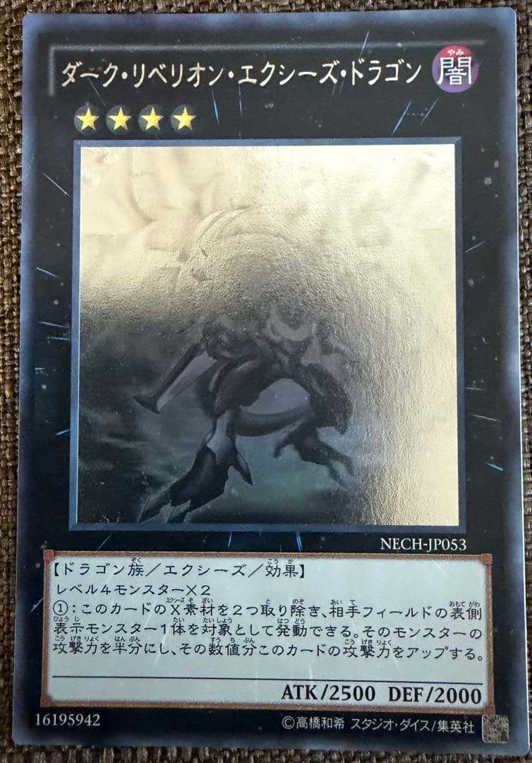 遊戯王　第9期　ホログラフィックレア　4枚セット　※バラ売り不可