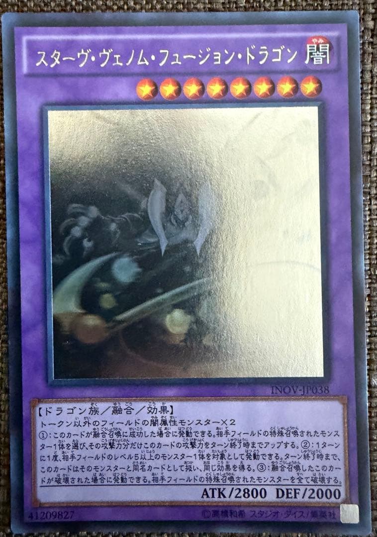 遊戯王　第9期　ホログラフィックレア　4枚セット　※バラ売り不可