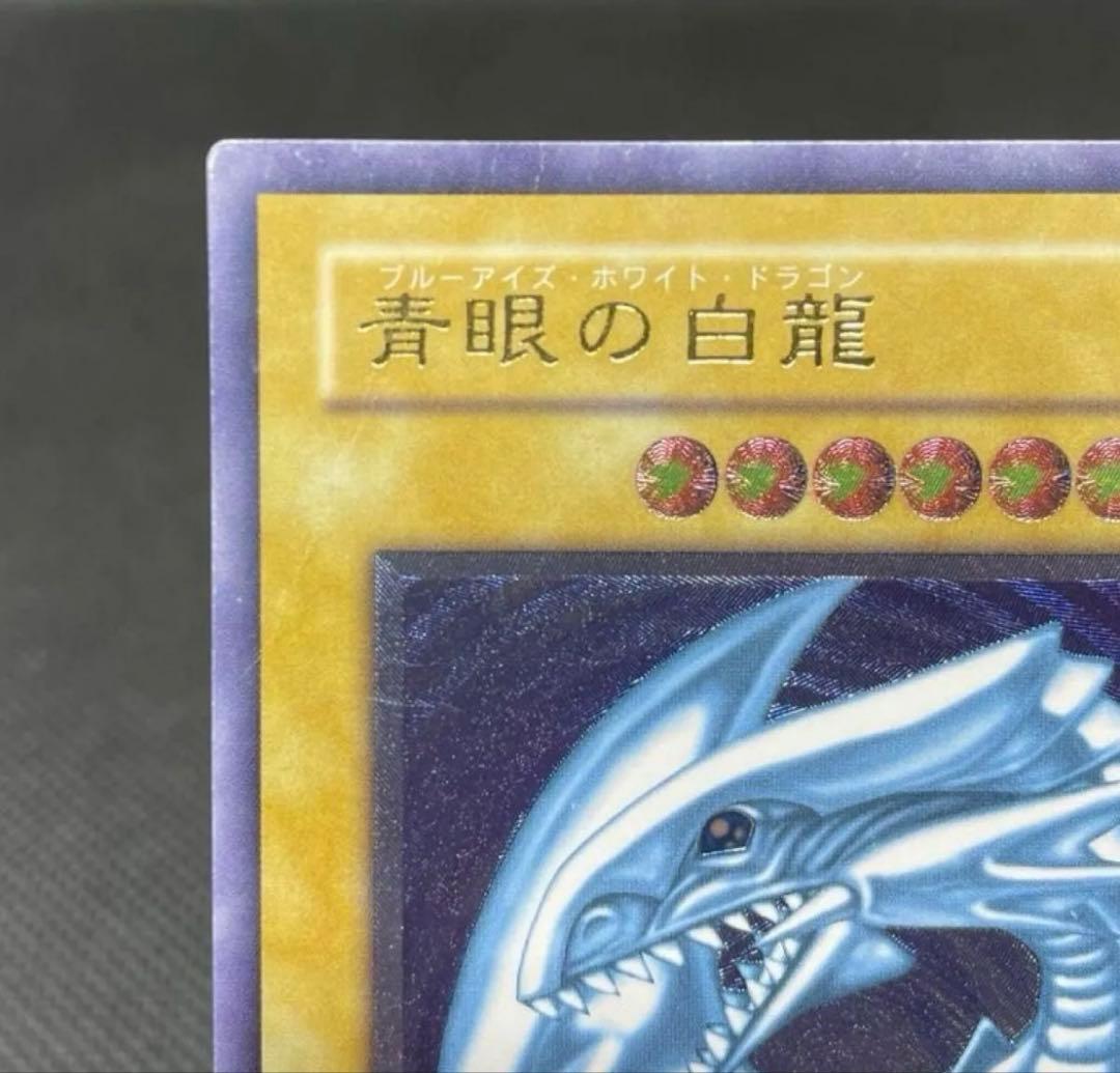 【おまけあり】青眼の白龍 レリーフ SM-51 遊戯王 青艶