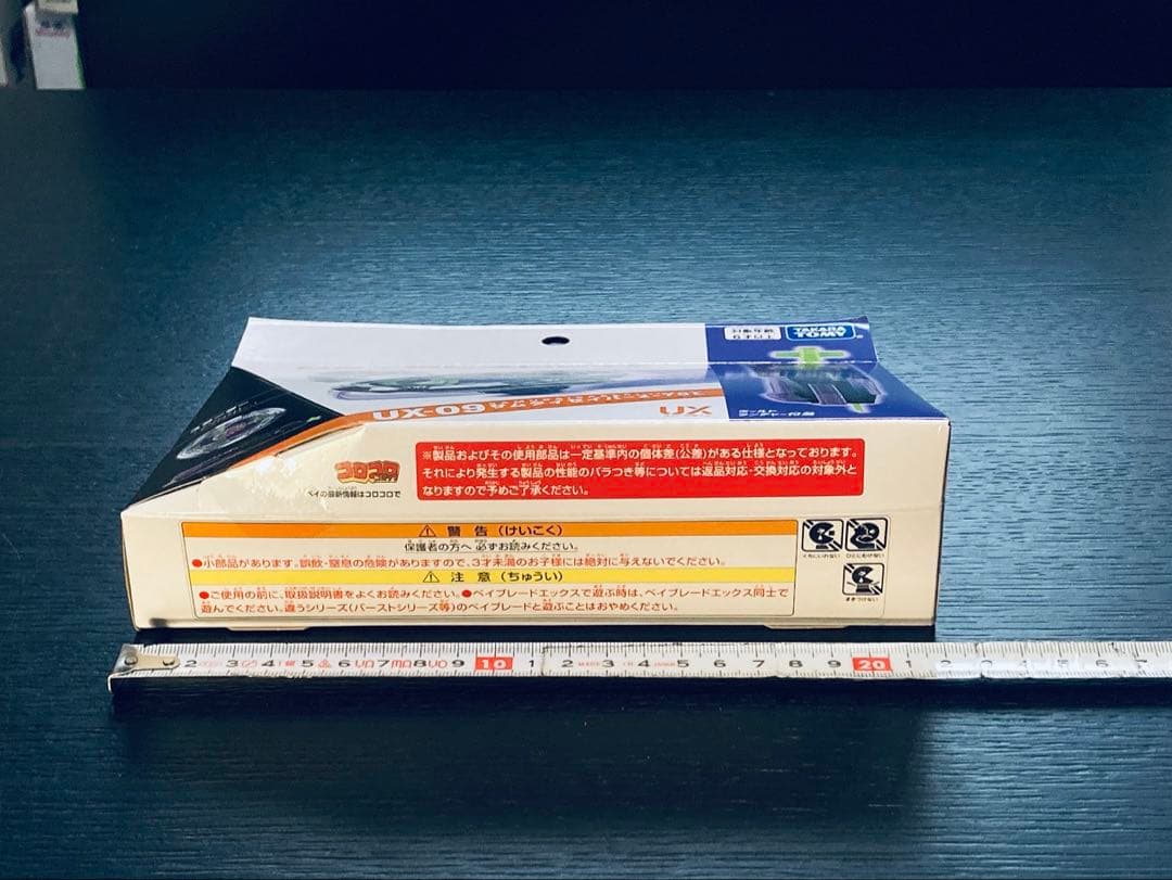 入手困難4点セット UX-08 UX-09 UX-11 BX-23 (Y162)