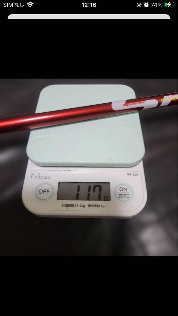 【美品】フジクラ スピーダーエボリューション FW 60-SR シャフト