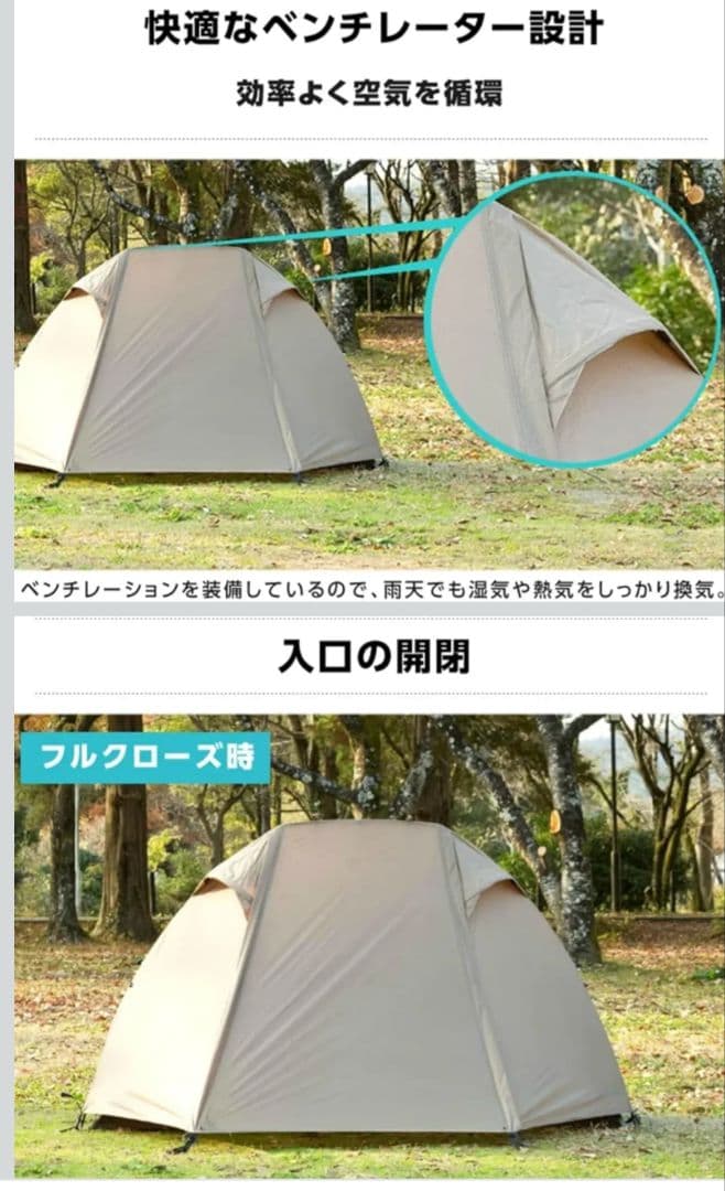 VISIONPEAKS　ツーリングドームテント