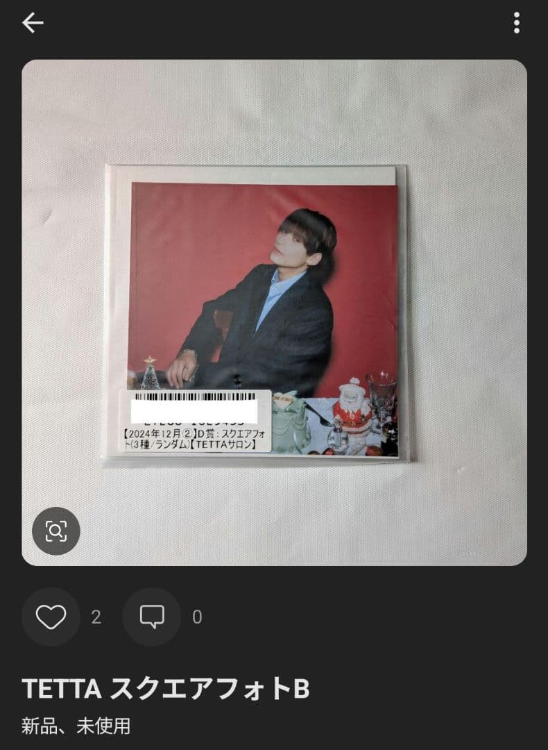 とっとり様 4点セット