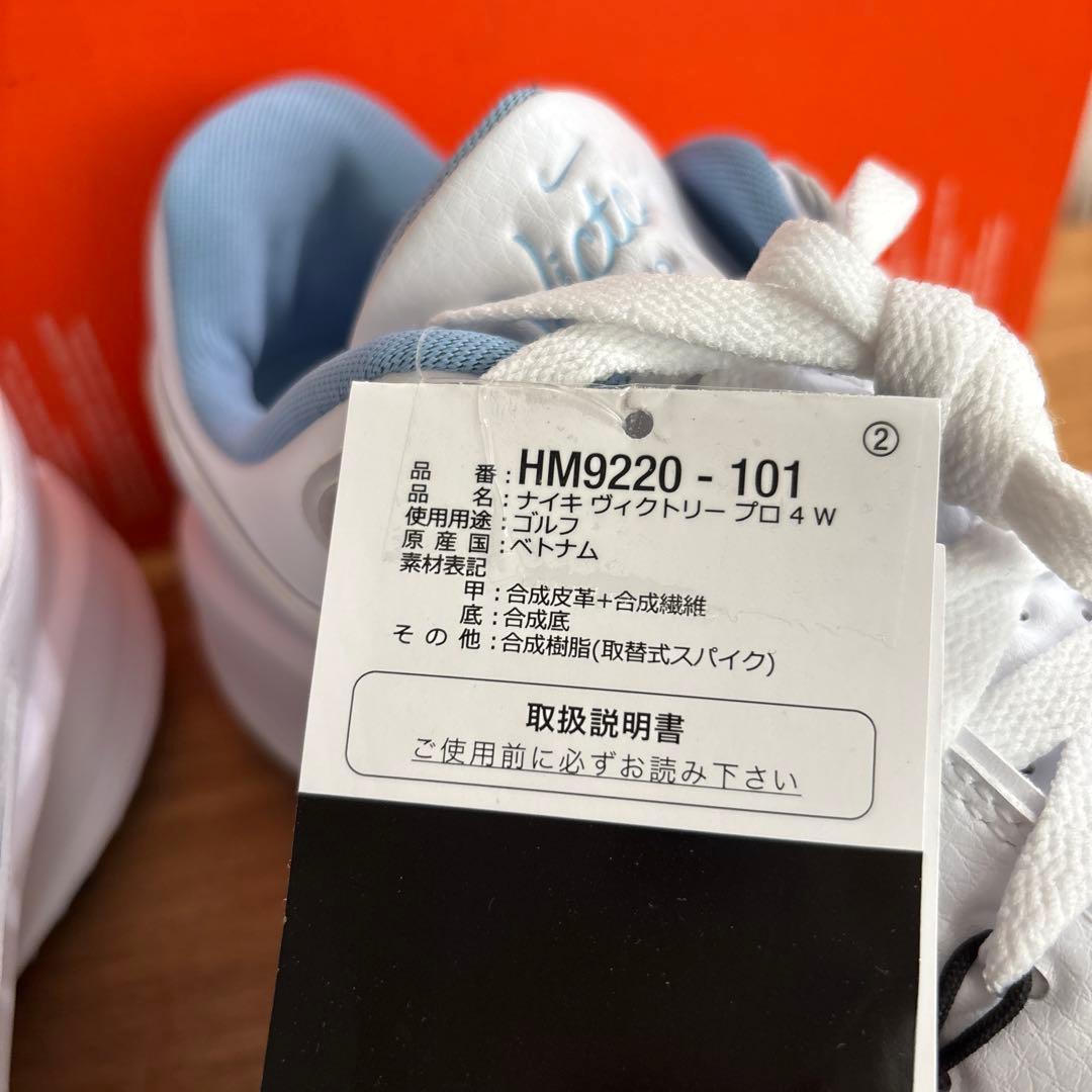26.5cm　ナイキ　ゴルフ　HM9220 　スパイク　ビクトリー プロ 4