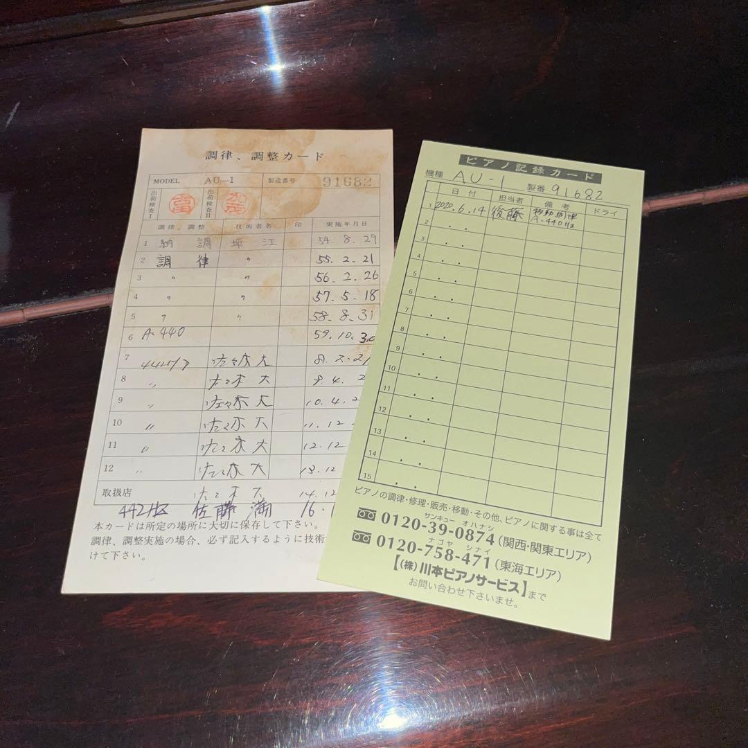 TOKAI アップライトピアノ 88鍵