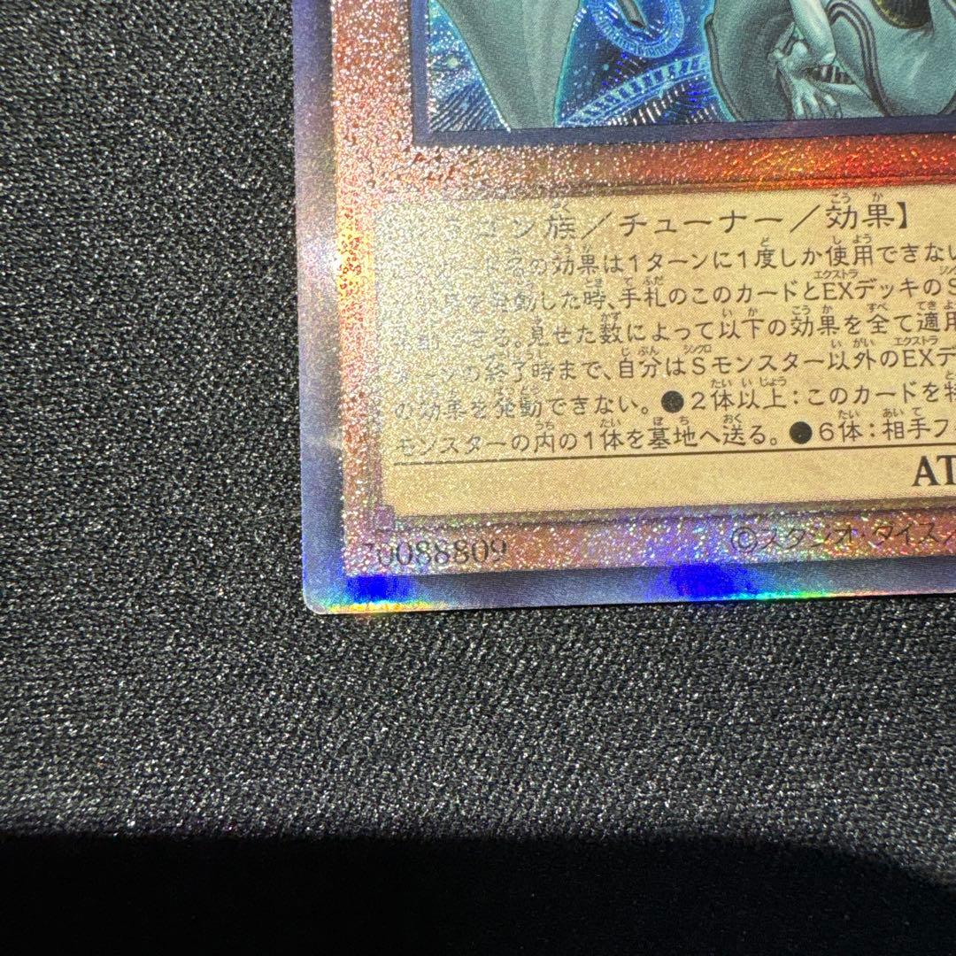 調和ノ天救竜　フィドラウリス＝ハルモニア　レリーフ