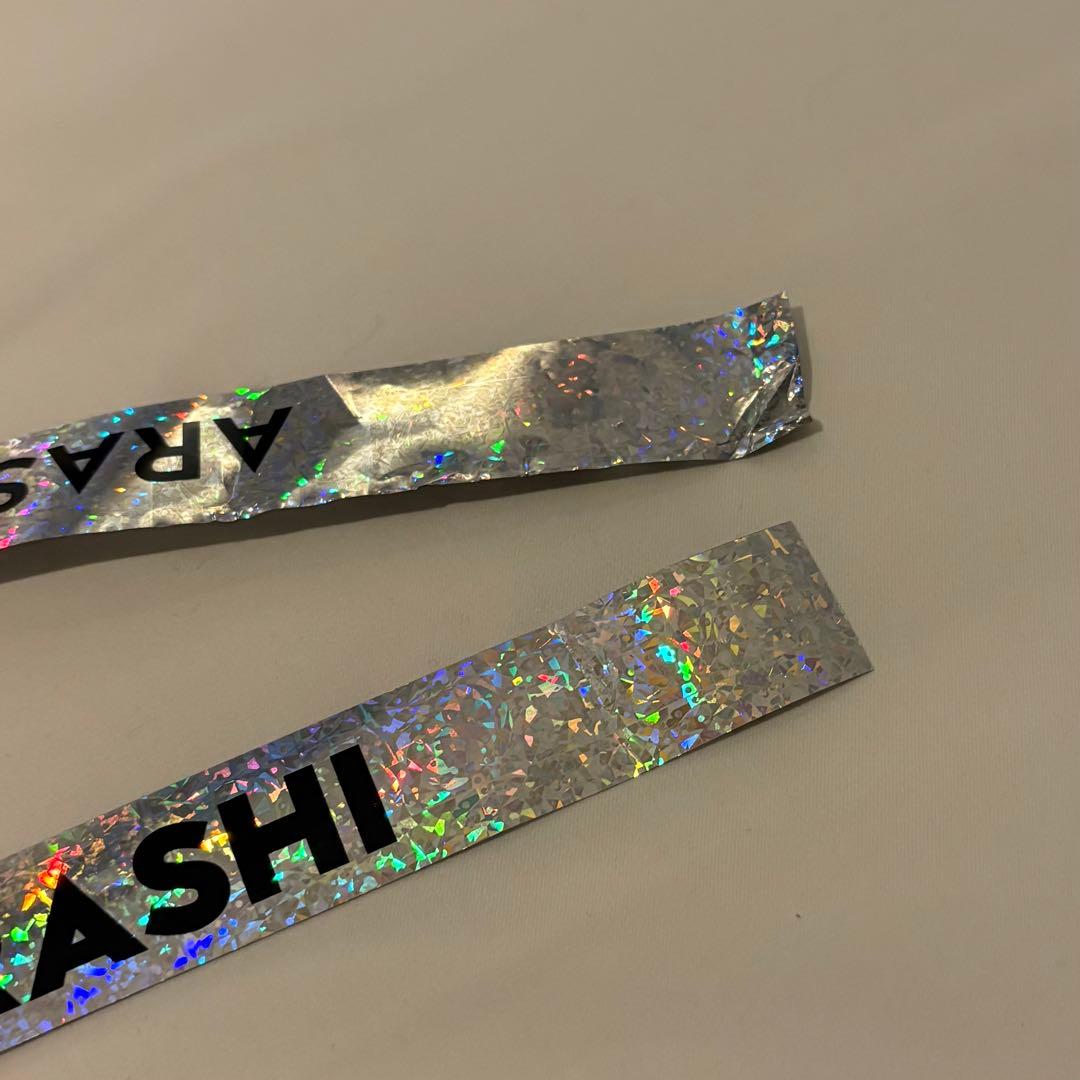 嵐　We are ARASHI 銀テープ