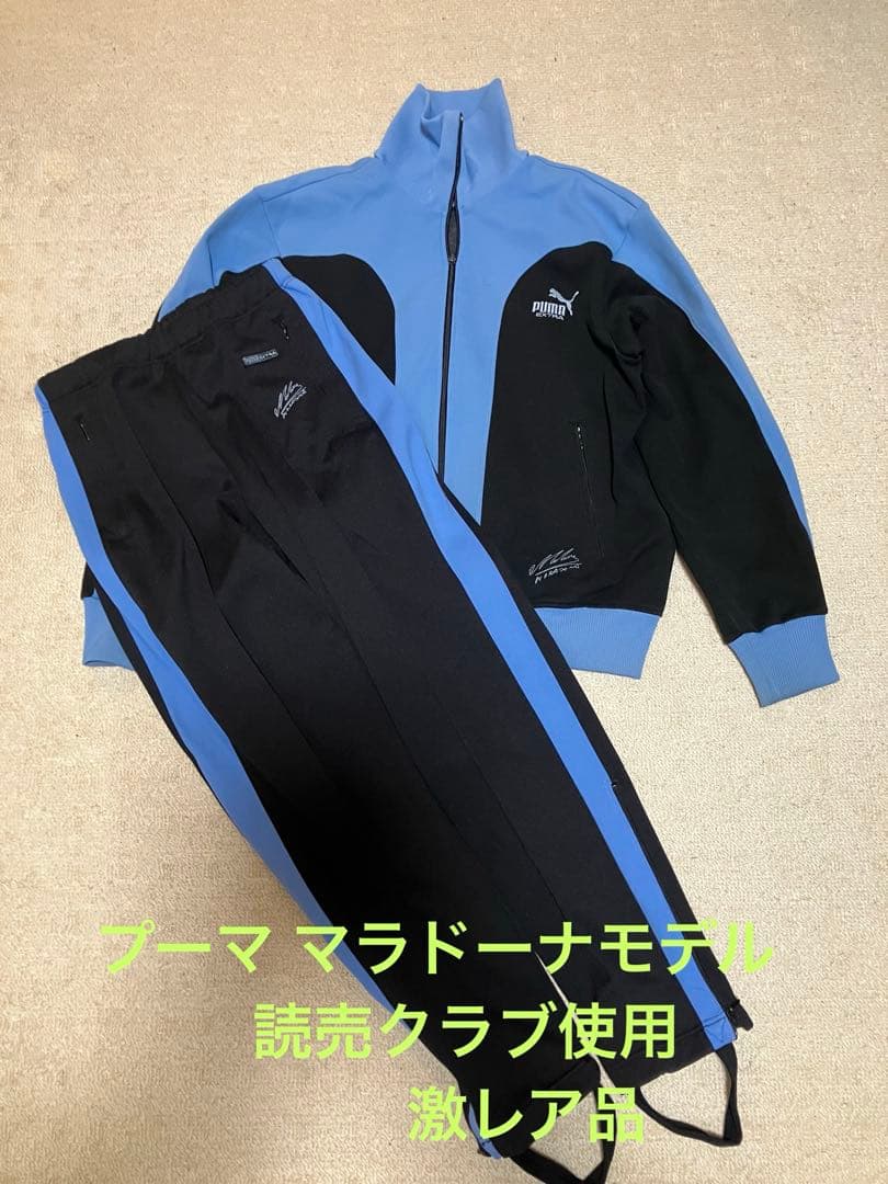 激レア品 PUMA 読売クラブ 上下セット （M〜L ）青/黒 マラドーナモデル
