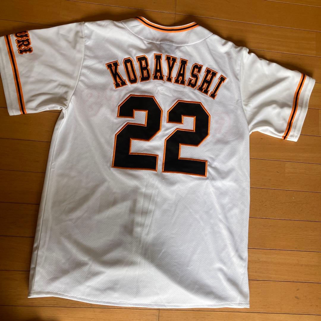 GIANTS ユニフォーム KOBAYASHI 小林誠司 22[最終値下げ］