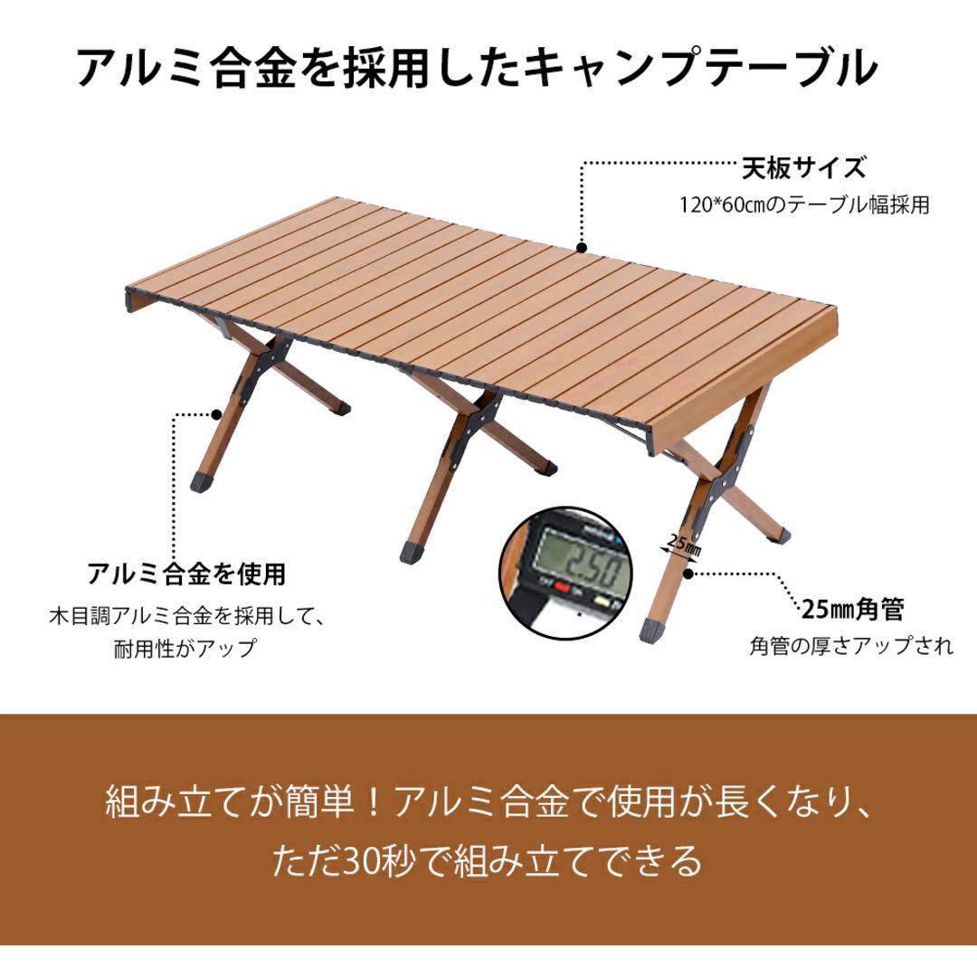 値下★新品未使用★アルミ合金製キャンプテーブル 120x60cm ダークブラウン