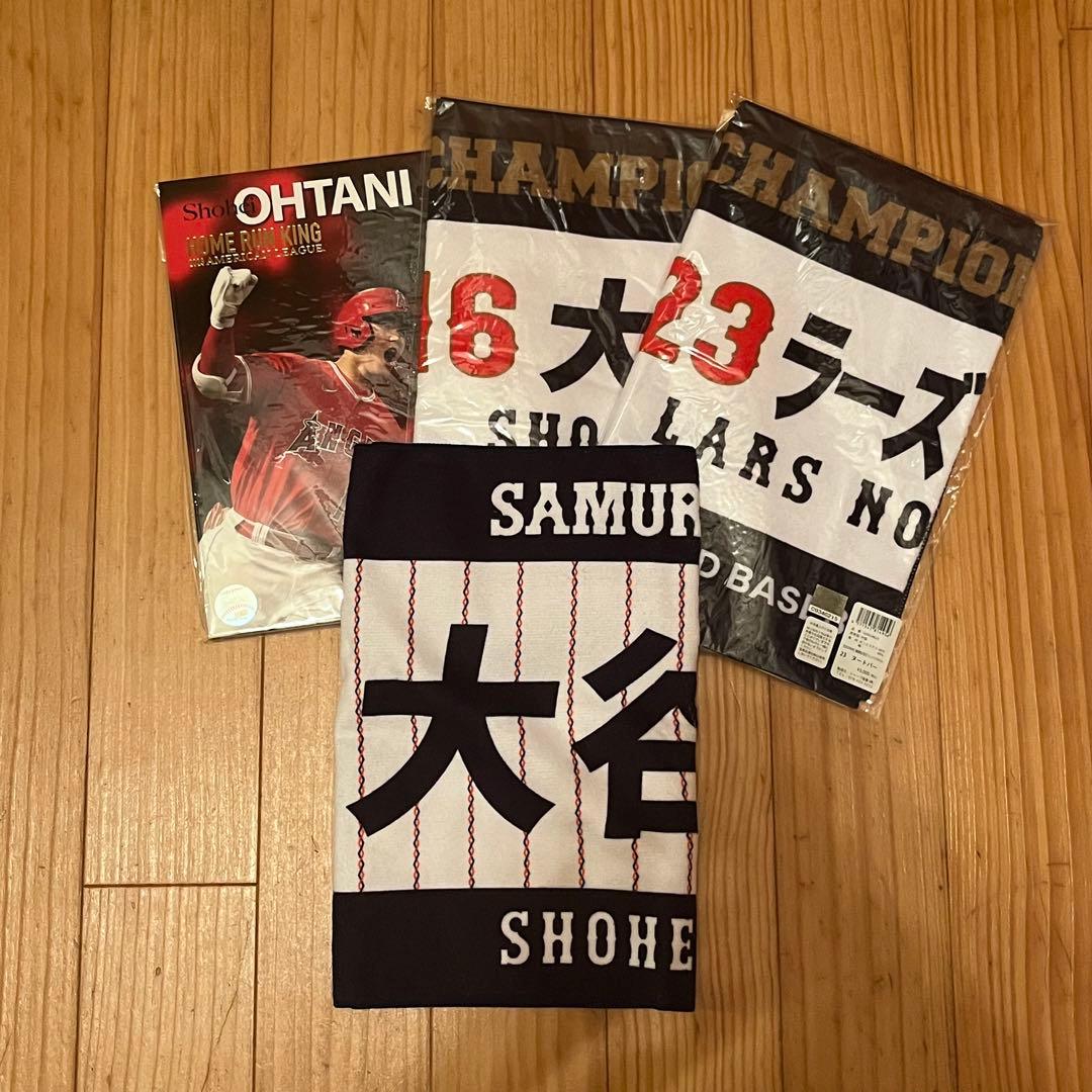 大谷翔平 セット売り