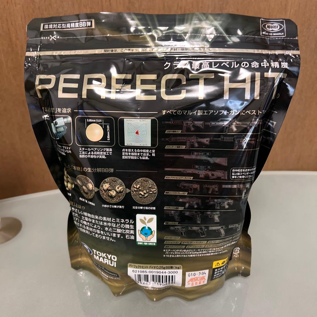 TOKYOMARUI PERFECT HIT 0.25g BB弾　3袋セット