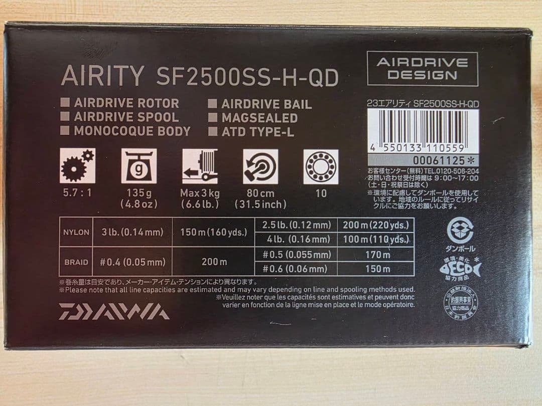 わさびさん専用。ダイワ エアリティ SF2500SS-H-QD 24年モデル