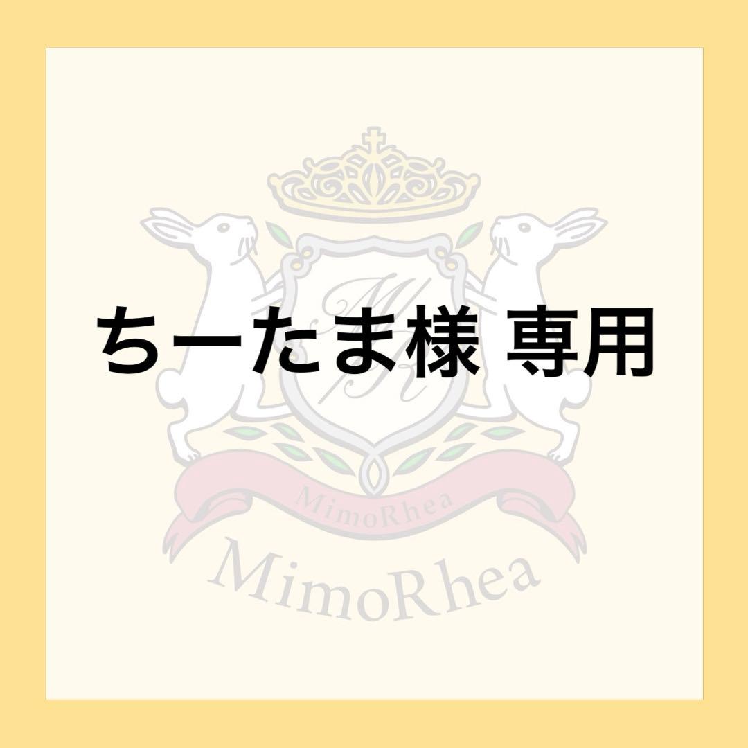 ちーたま