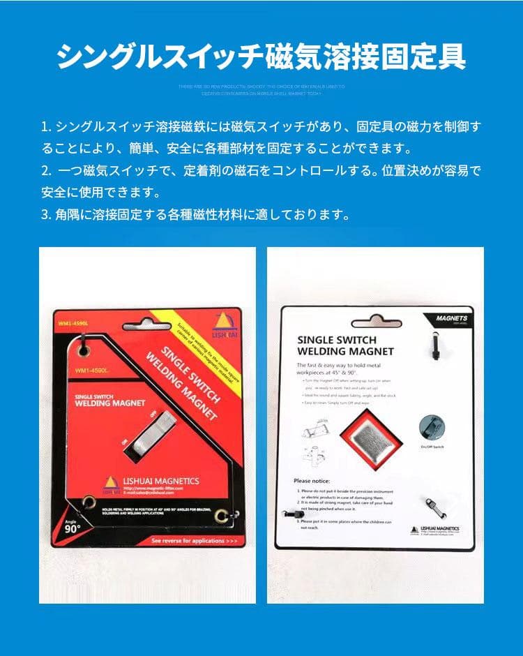 LISHUAI マグネチッククランプL  強力 溶接 磁石 マグネット 固定 A
