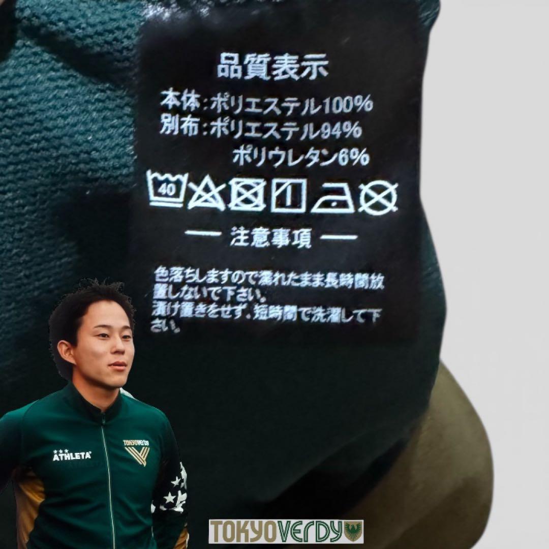 木*）様 【極美品】　2023　東京ヴェルディ　選手着用モデル トレーニングジャ