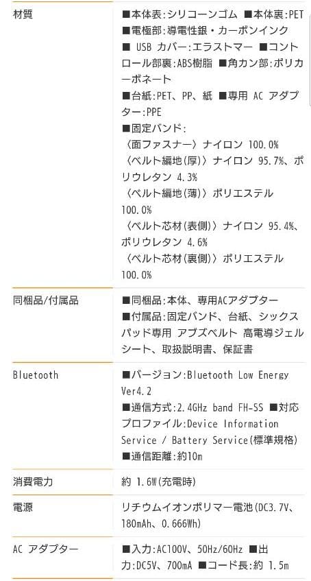 [正規品]シックスパッド アブズベルト SIXPAD Abs Belt