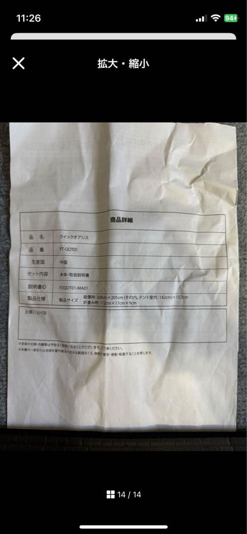 Pasi nazクイックオアシス /テント/ワンタッチ/サンシェード 傘 かさ