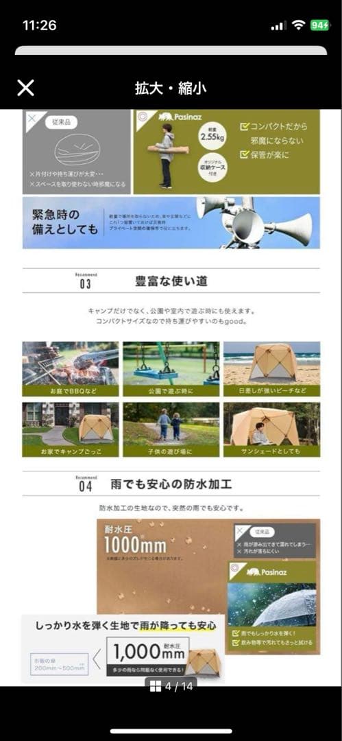 Pasi nazクイックオアシス /テント/ワンタッチ/サンシェード 傘 かさ