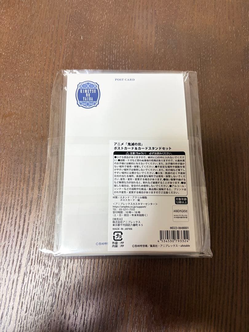 鬼滅の刃　agf ポストカード&カードスタンドセット