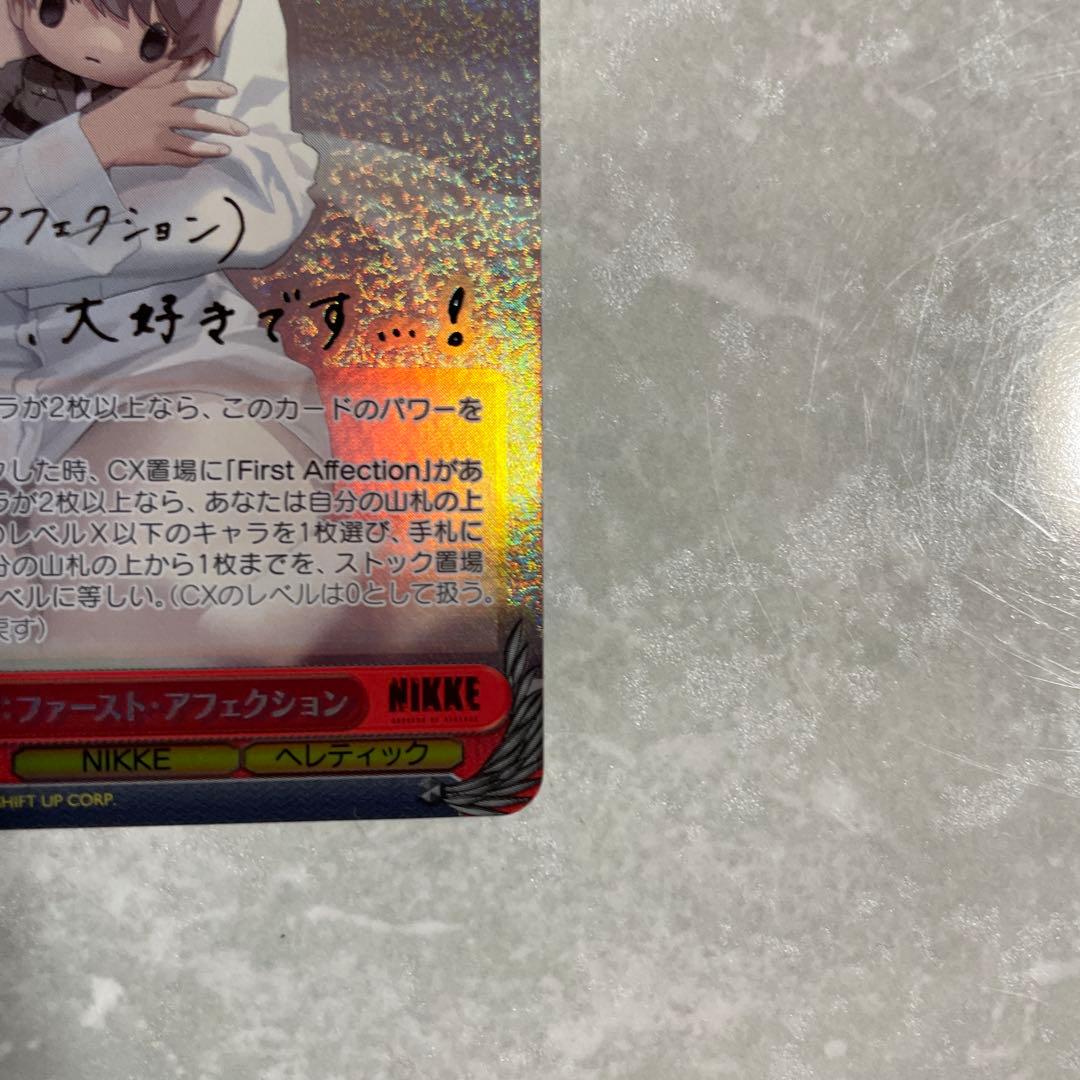 ヴァイス　NIKKE　モダニア:ファースト・アフェクション　SP　サイン