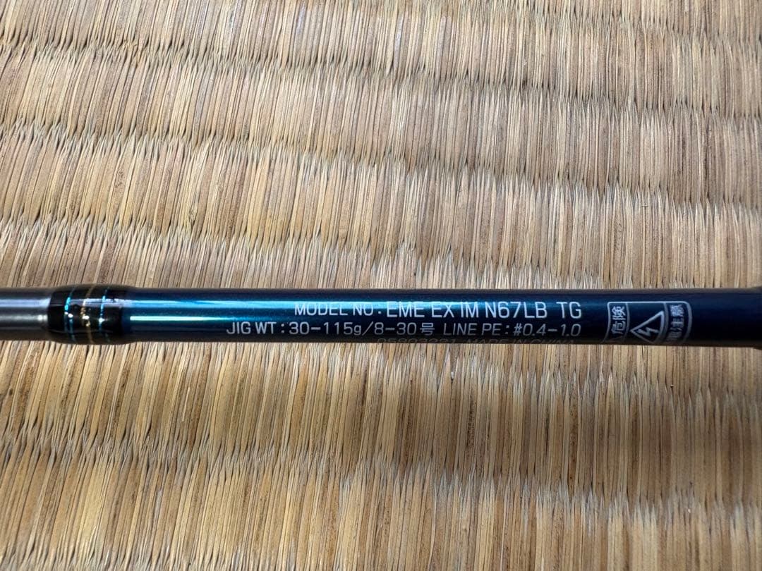 Daiwa EX IKAL N67LB TG 船竿