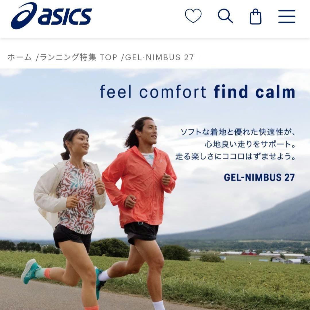 アシックス　ASICS　ゲルニンバス　GEL-NIMBUS 27