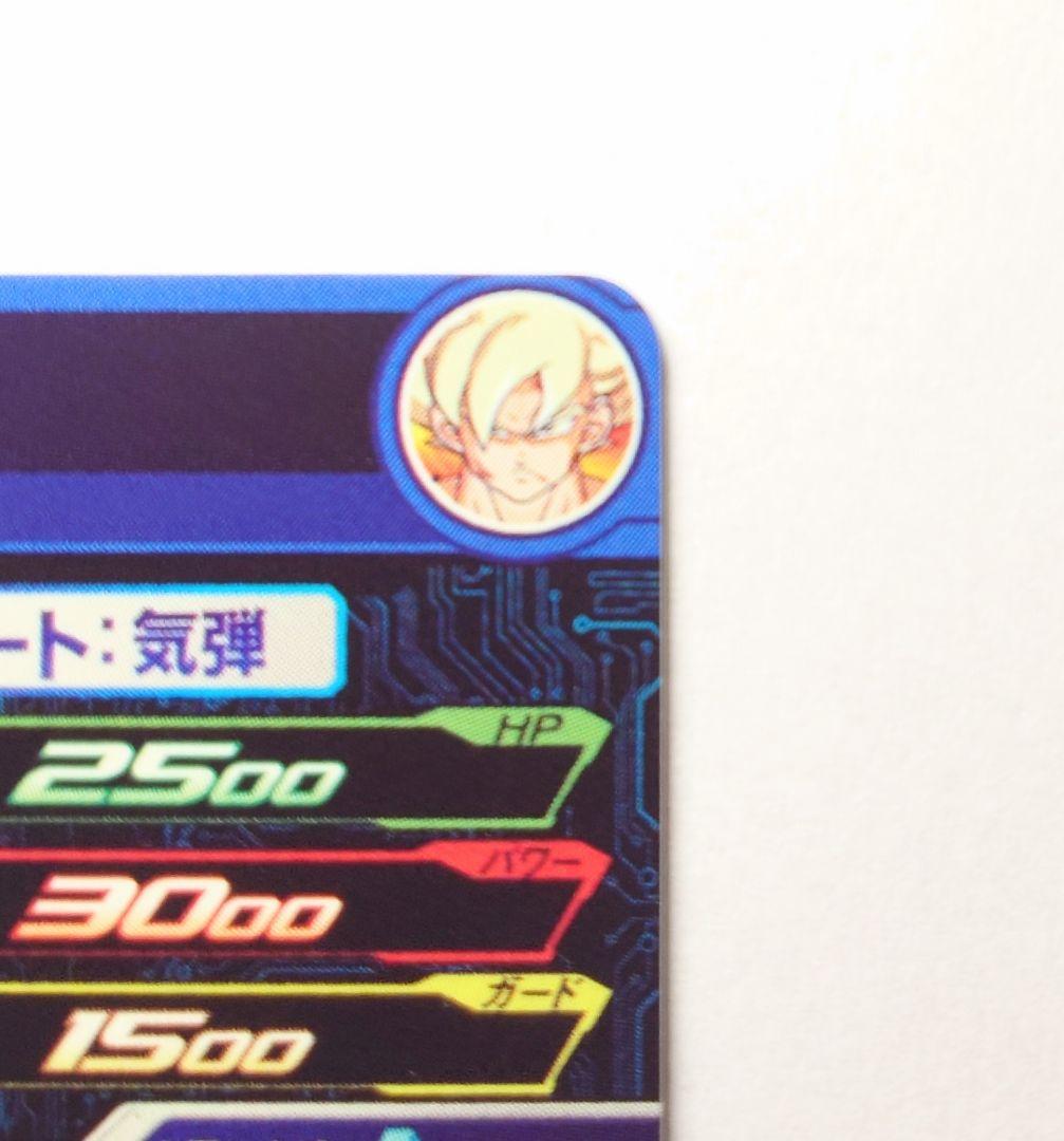 スーパードラゴンボールヒーローズ　MM3-071 孫悟空 レイジング