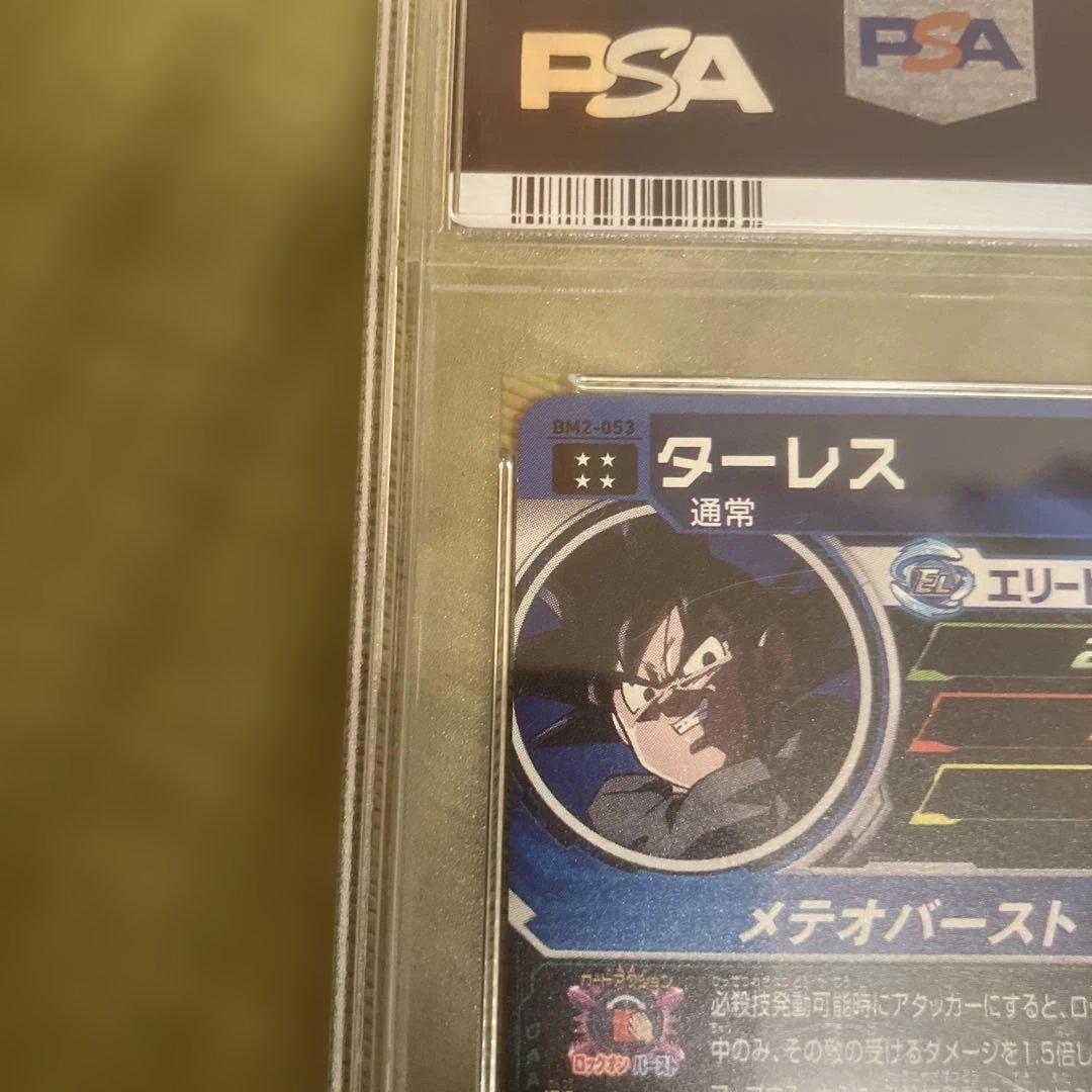 BM2-053 ターレス　psa10